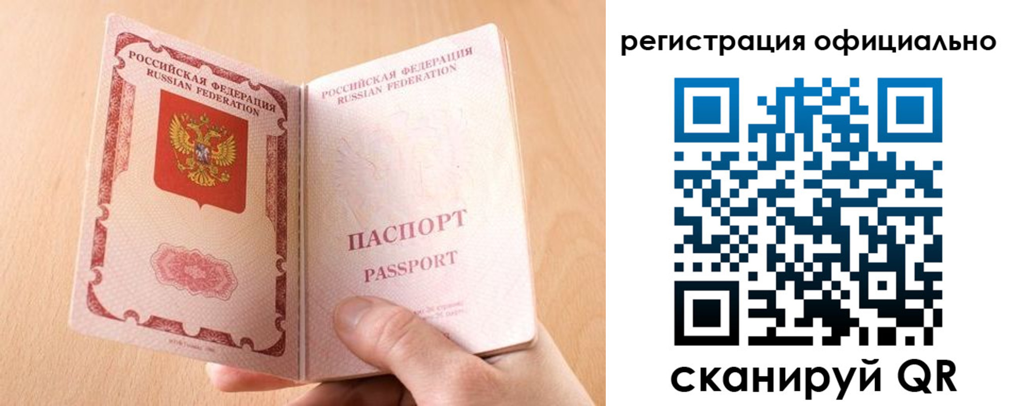 временная регистрация собственник в Ростовской области