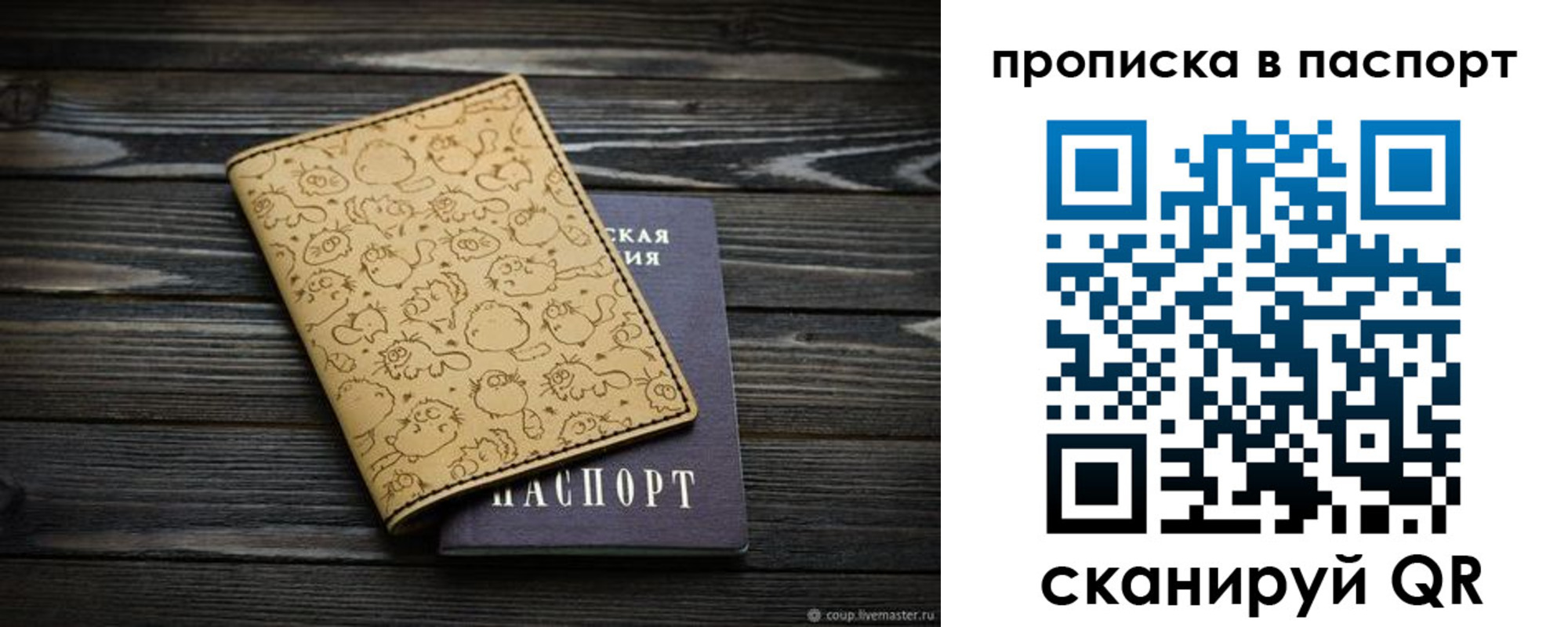 прописка штамп в Ростовской области