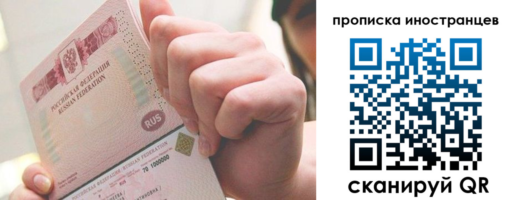 прописка в Ростовской области