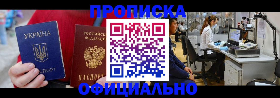 временная регистрация гарантия в Ростовской области