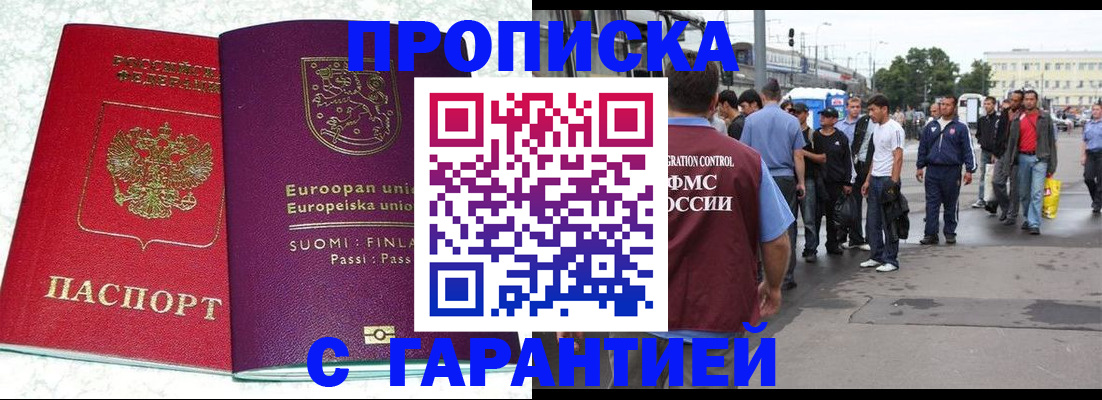 временная регистрация в Ростовской области