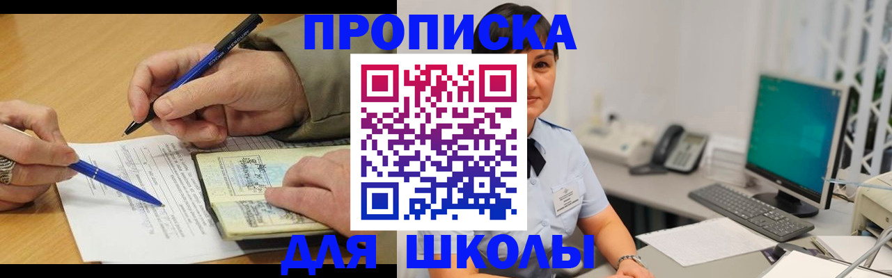 временная регистрация в Ростовской области