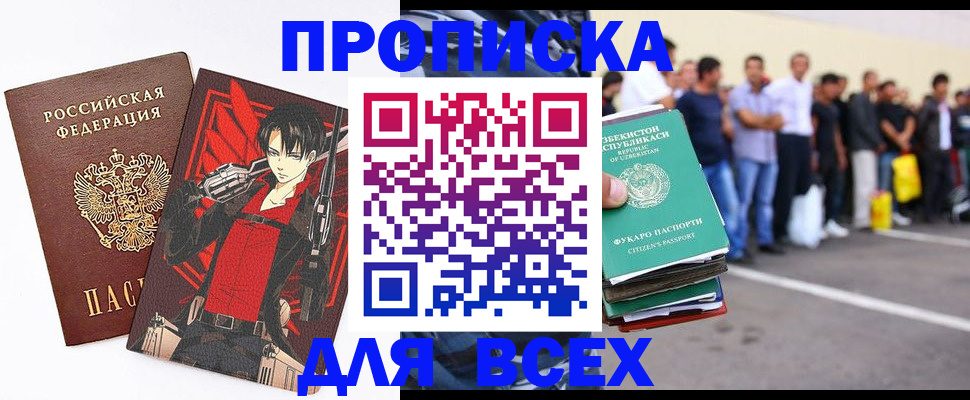 временная регистрация недорого в Ростовской области