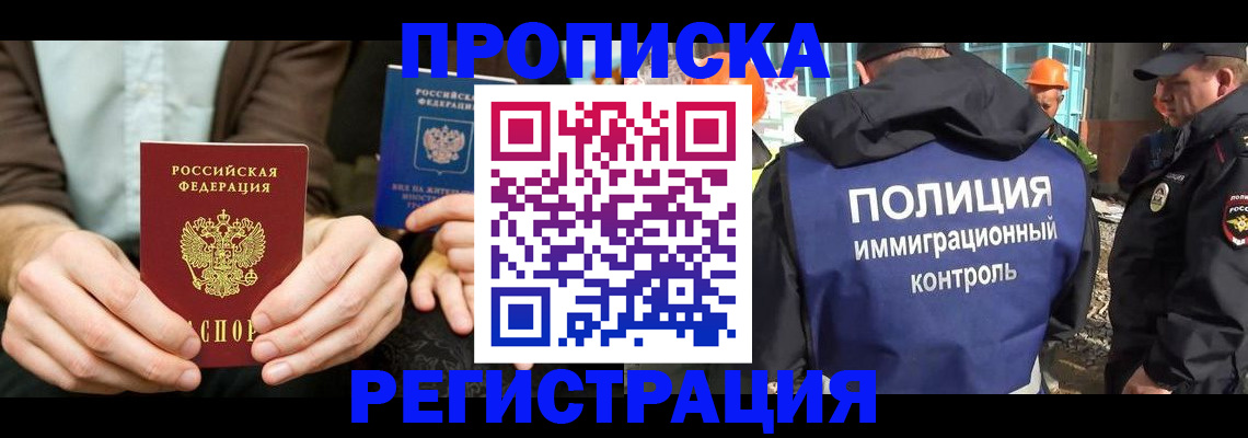 временная регистрация поиск в Ростовской области