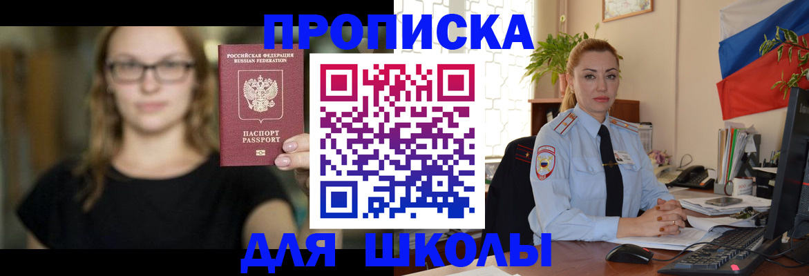 прописка поиск в Ростовской области