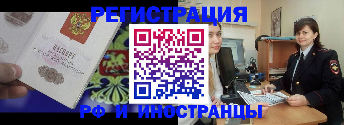 прописка для кредита в Ростовской области