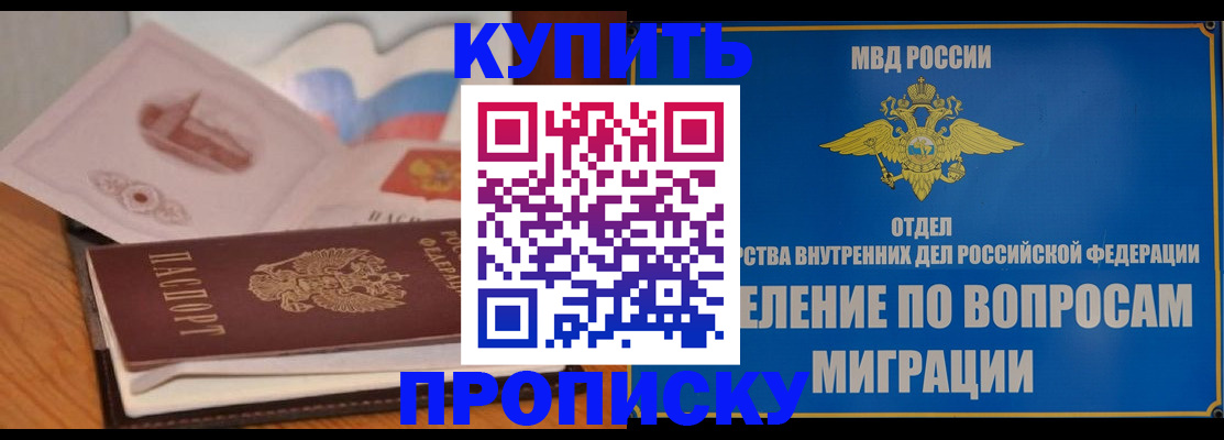 прописка законно в Ростовской области