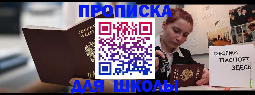 прописка иностранных граждан в Ростовской области