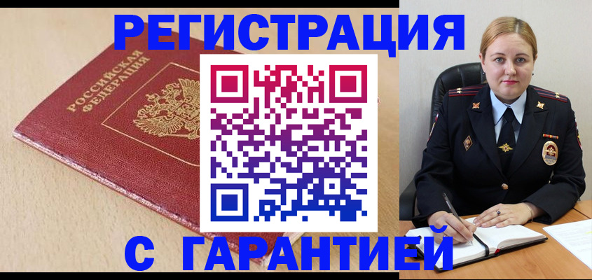 временная регистрация поиск в Ростовской области