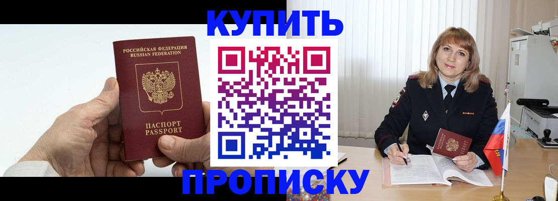 прописка регистрация в Ростовской области