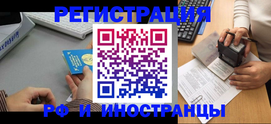 временная регистрация законно в Ростовской области