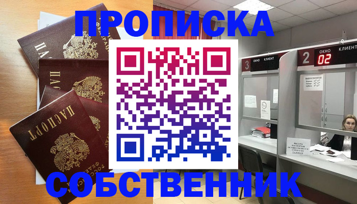 временная прописка в Ростовской области