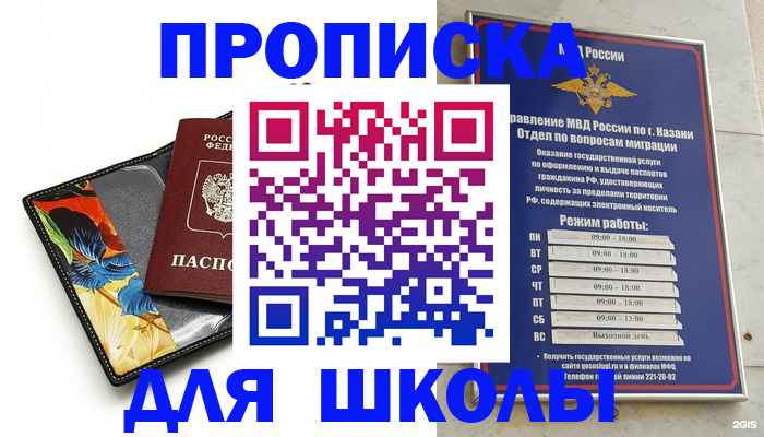регистрация для дет. сада в Ростовской области