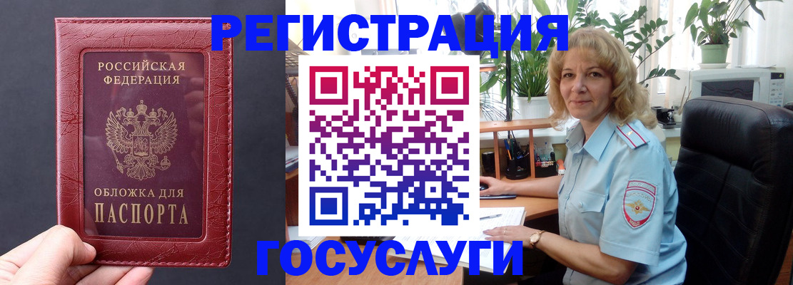 миграционный учет в Ростовской области