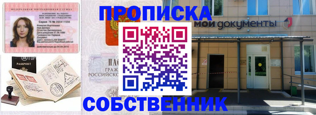 временная регистрация для школы в Ростовской области